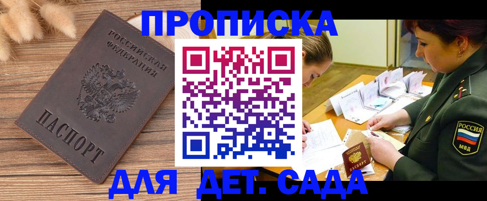 временная регистрация законно в Скопине