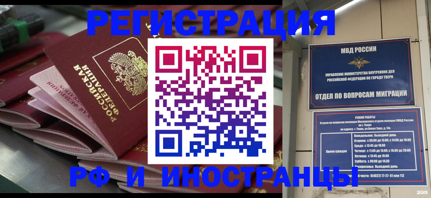 временная регистрация собственник в Скопине