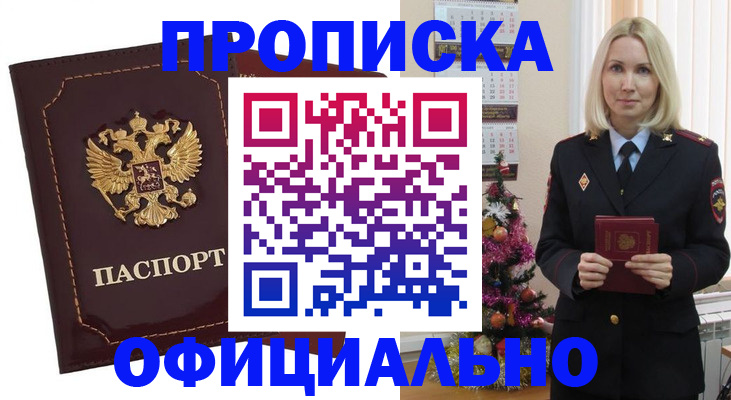 временная регистрация адрес в Скопине